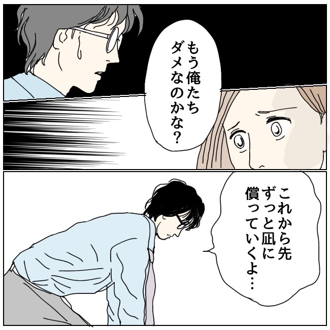 不倫夫と暮らし続けた私が、最後に選んだ道／おーちゃん