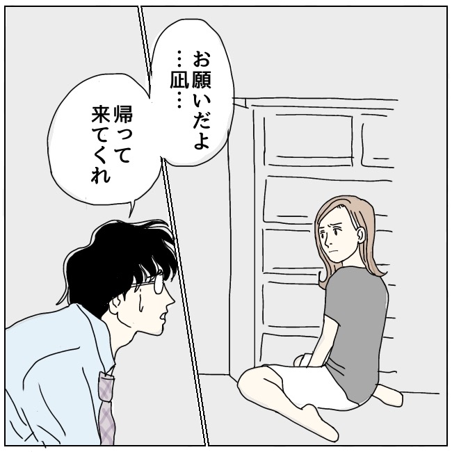 不倫夫と暮らし続けた私が、最後に選んだ道／おーちゃん
