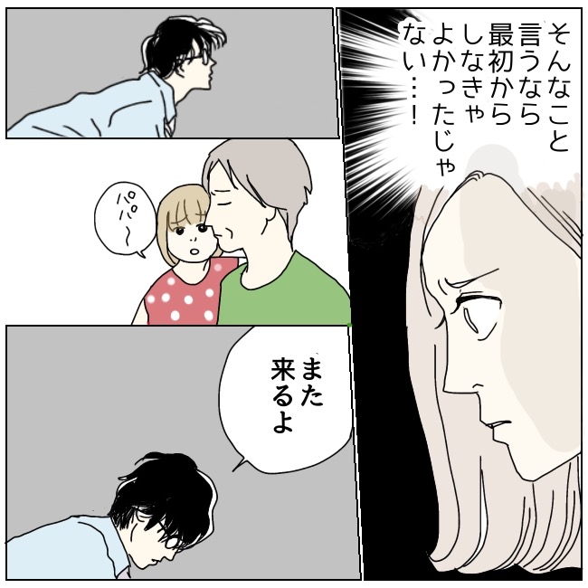 不倫夫と暮らし続けた私が、最後に選んだ道／おーちゃん