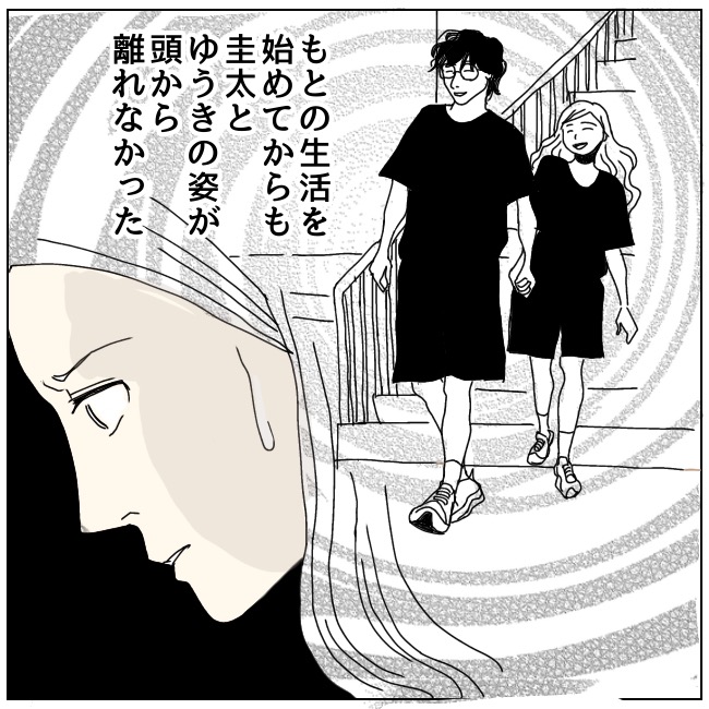 不倫夫と暮らし続けた私が、最後に選んだ道／おーちゃん