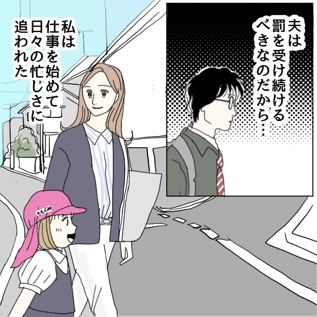 不倫夫と暮らし続けた私が、最後に選んだ道／おーちゃん