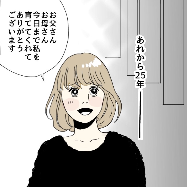 不倫夫と暮らし続けた私が、最後に選んだ道／おーちゃん