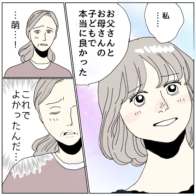 不倫夫と暮らし続けた私が、最後に選んだ道／おーちゃん