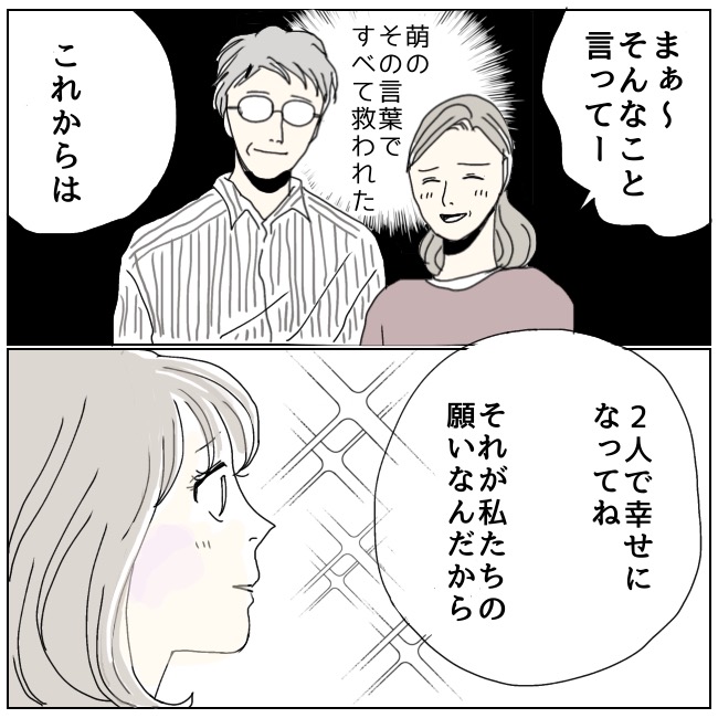不倫夫と暮らし続けた私が、最後に選んだ道／おーちゃん
