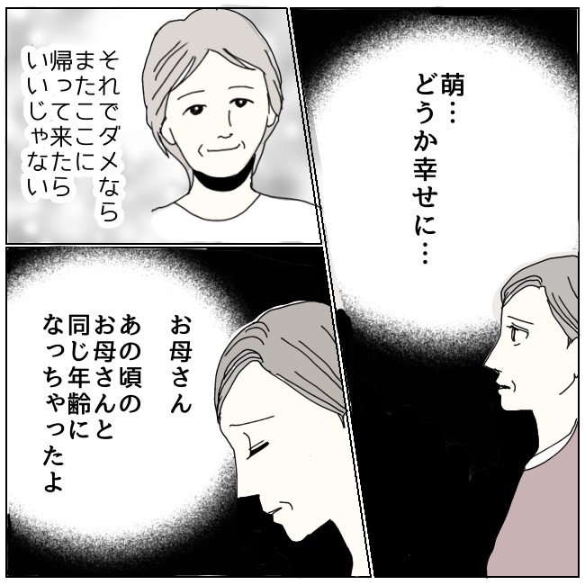 不倫夫と暮らし続けた私が、最後に選んだ道／おーちゃん