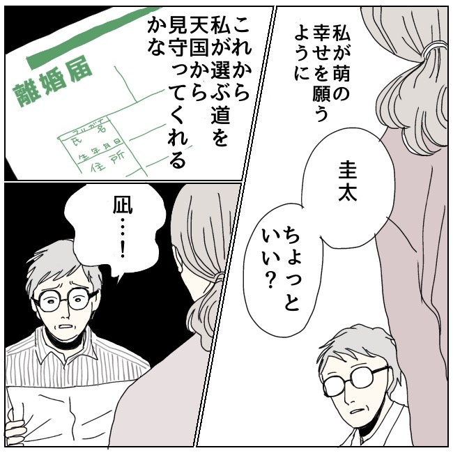 不倫夫と暮らし続けた私が、最後に選んだ道／おーちゃん