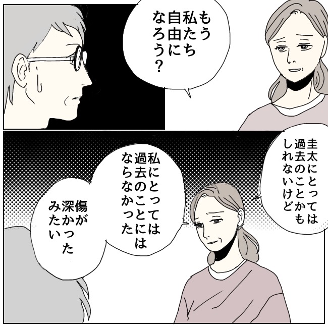 不倫夫と暮らし続けた私が、最後に選んだ道／おーちゃん
