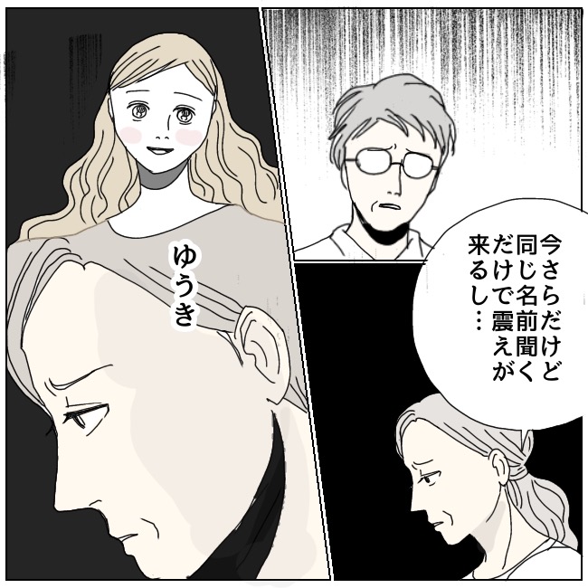 不倫夫と暮らし続けた私が、最後に選んだ道／おーちゃん