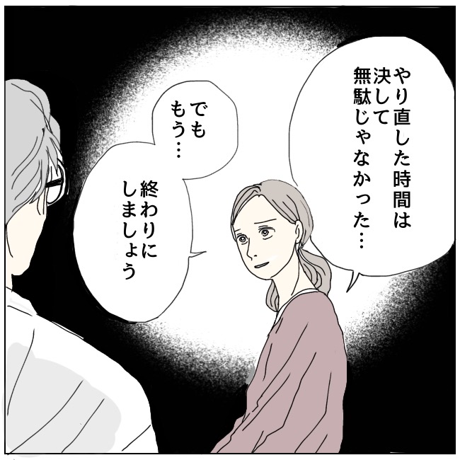 不倫夫と暮らし続けた私が、最後に選んだ道／おーちゃん