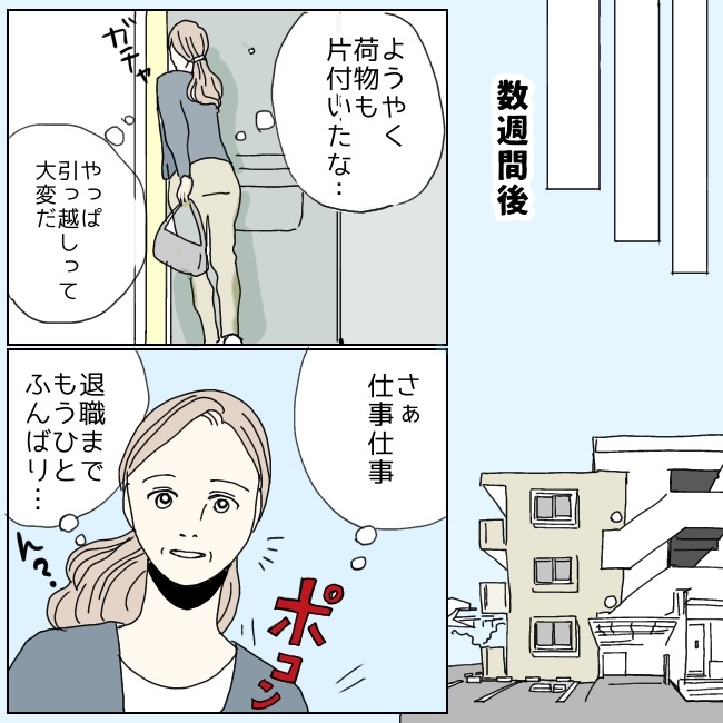 不倫夫と暮らし続けた私が、最後に選んだ道／おーちゃん