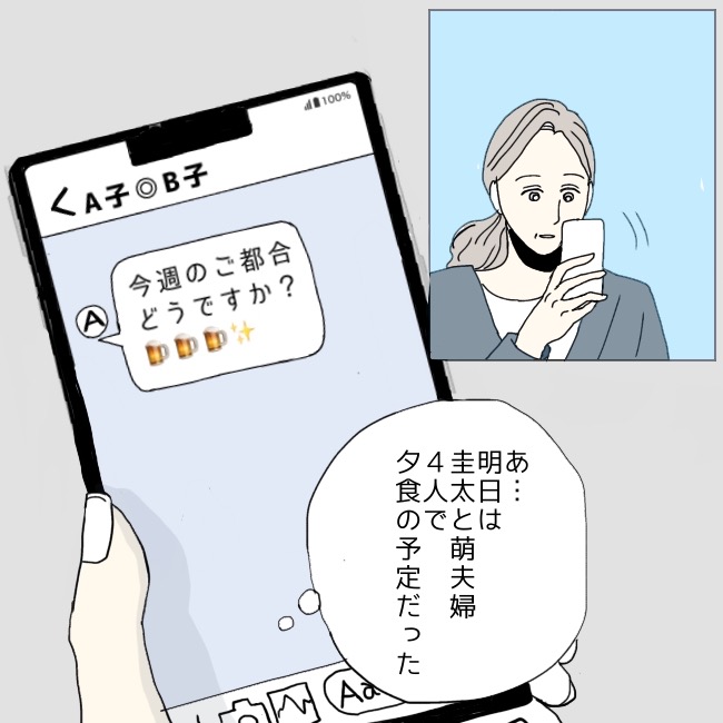 不倫夫と暮らし続けた私が、最後に選んだ道／おーちゃん