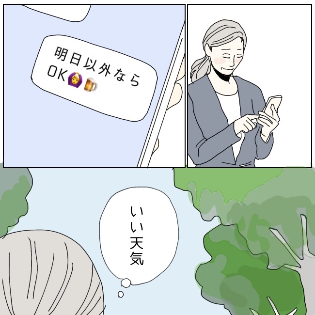 不倫夫と暮らし続けた私が、最後に選んだ道／おーちゃん