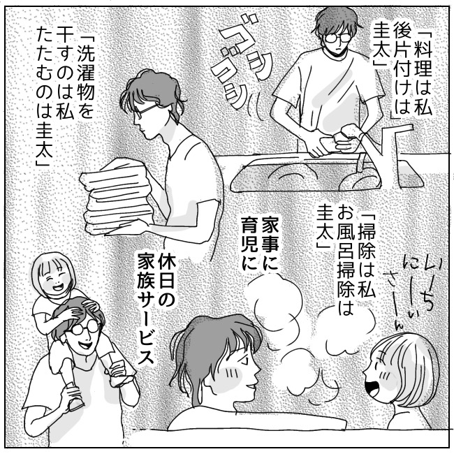 不倫夫と暮らし続けた私が、最後に選んだ道／おーちゃん