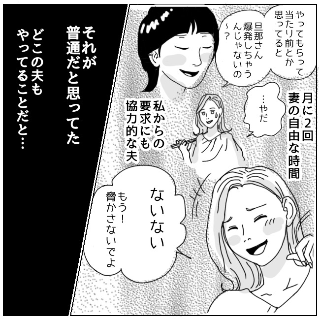 不倫夫と暮らし続けた私が、最後に選んだ道／おーちゃん