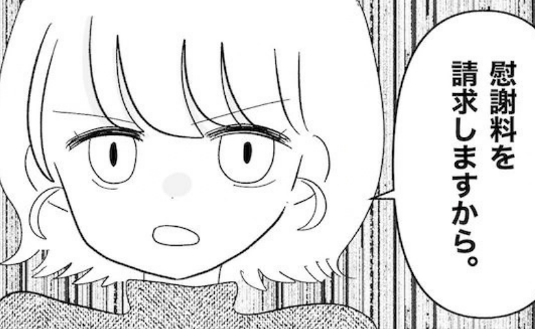 「慰謝料を請求します」浮気した？夫の後輩女性に詰め寄ると「わかりました！」真意とは #無自覚な夫 16