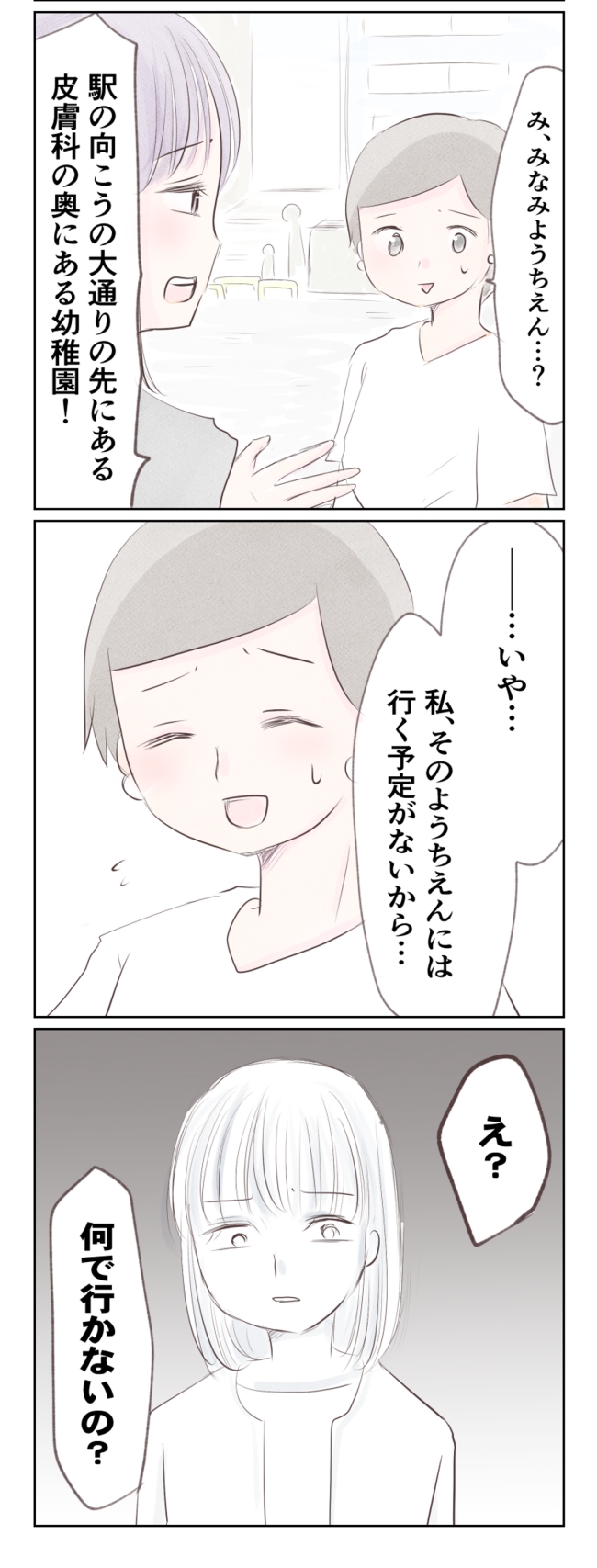 執拗なママ友