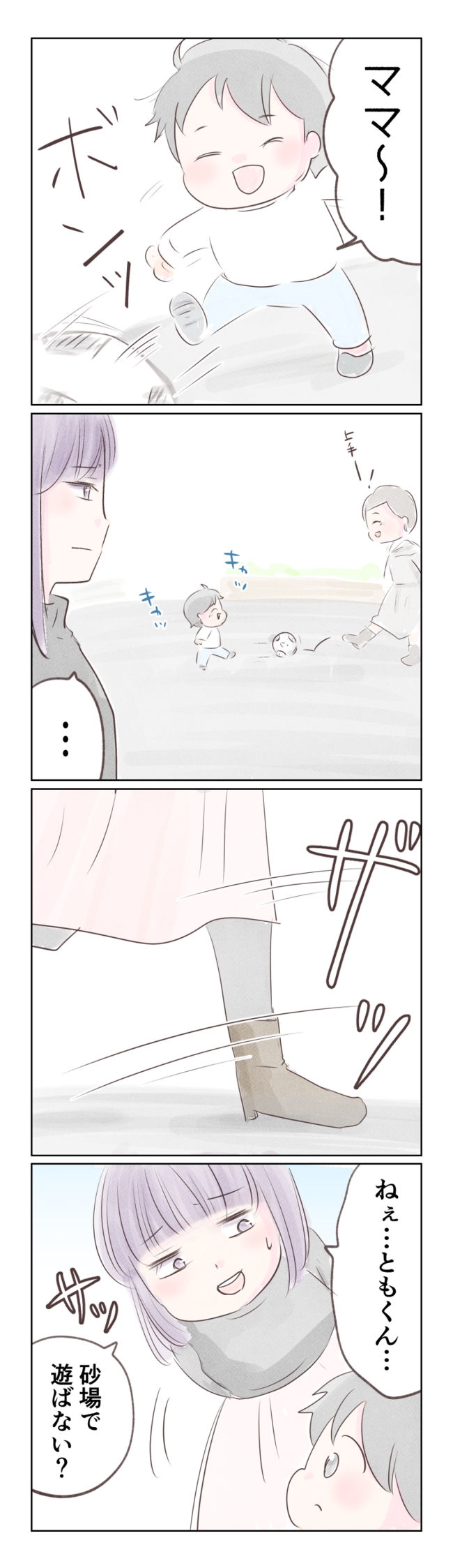執拗なママ友