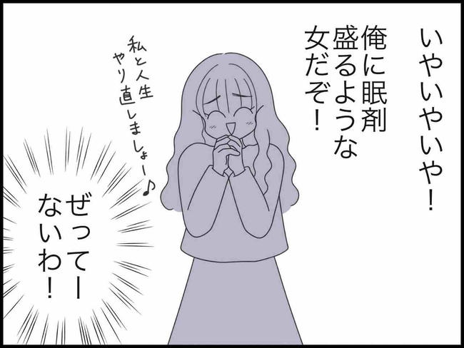 出産したら夫婦が壊れました／のむすん