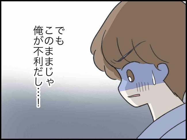 出産したら夫婦が壊れました／のむすん