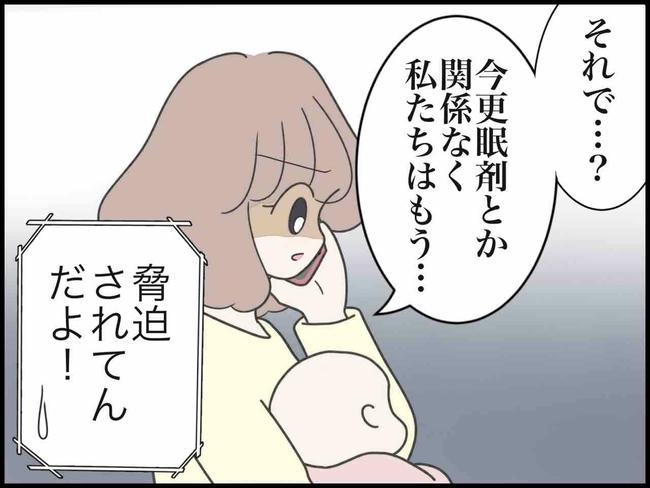 出産したら夫婦が壊れました／のむすん
