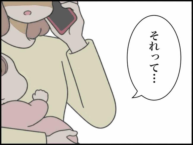 出産したら夫婦が壊れました／のむすん