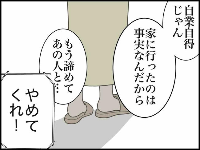 出産したら夫婦が壊れました／のむすん