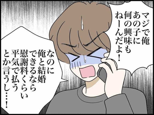 出産したら夫婦が壊れました／のむすん