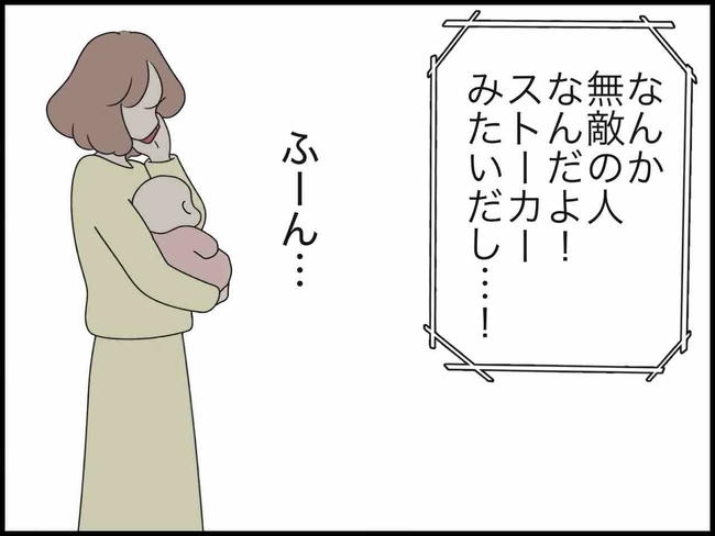 出産したら夫婦が壊れました／のむすん