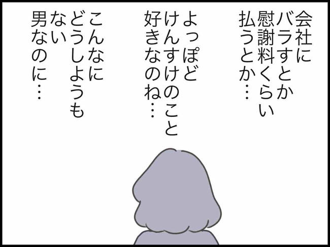 出産したら夫婦が壊れました／のむすん