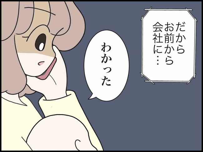 出産したら夫婦が壊れました／のむすん