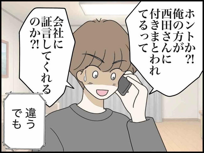 出産したら夫婦が壊れました／のむすん