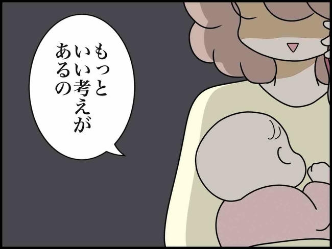 出産したら夫婦が壊れました／のむすん