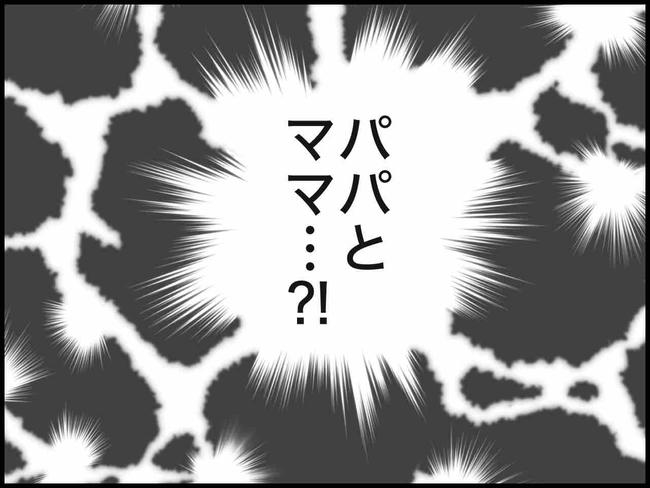 出産したら夫婦が壊れました/のむすん