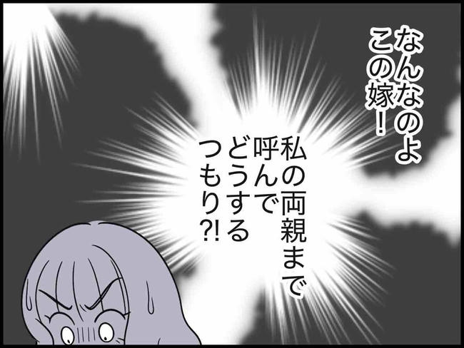 出産したら夫婦が壊れました／のむすん