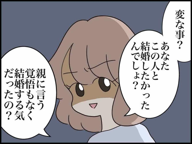 出産したら夫婦が壊れました／のむすん