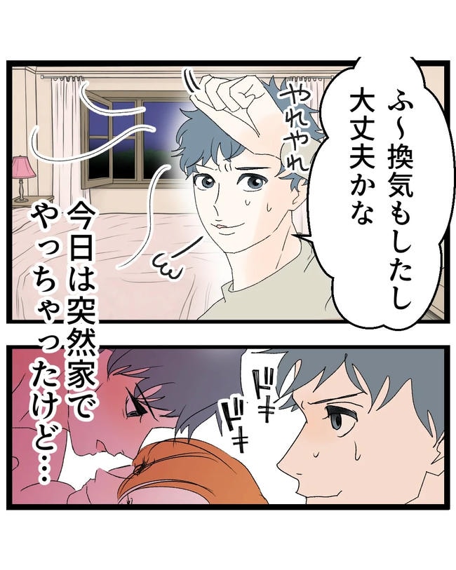 断れない夫/ネギマヨ