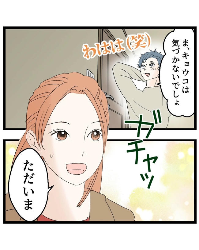 断れない夫/ネギマヨ