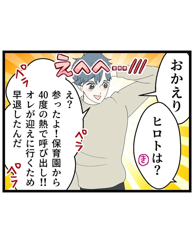 断れない夫/ネギマヨ