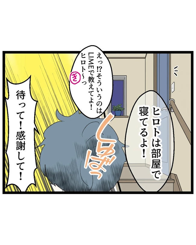 断れない夫/ネギマヨ
