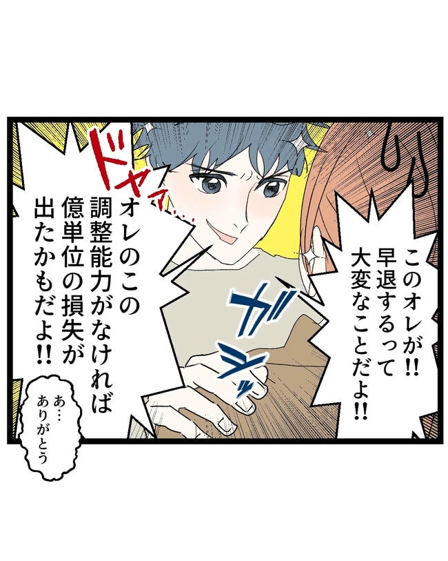 断れない夫/ネギマヨ