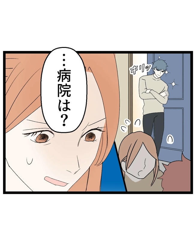 断れない夫/ネギマヨ