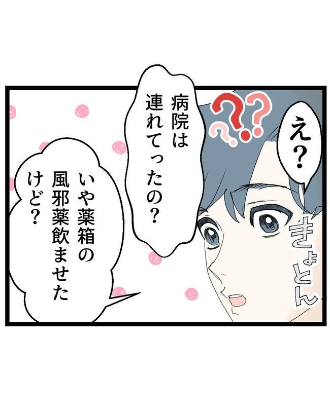 断れない夫/ネギマヨ