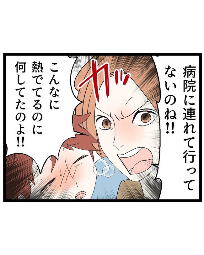 断れない夫/ネギマヨ