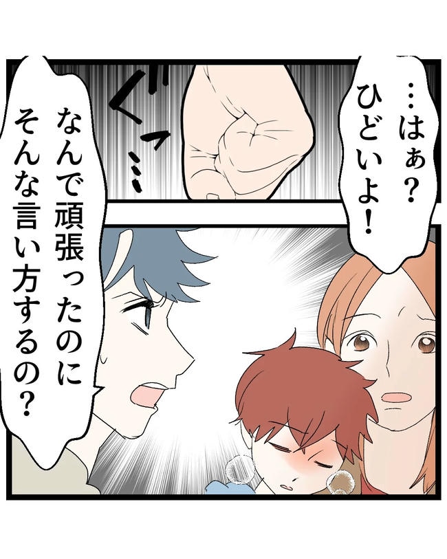 断れない夫/ネギマヨ