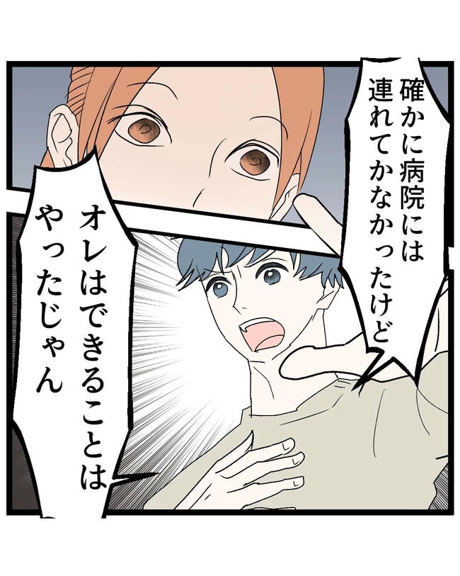断れない夫/ネギマヨ