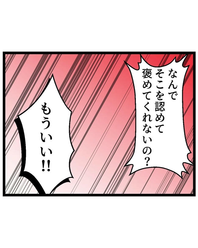 断れない夫/ネギマヨ