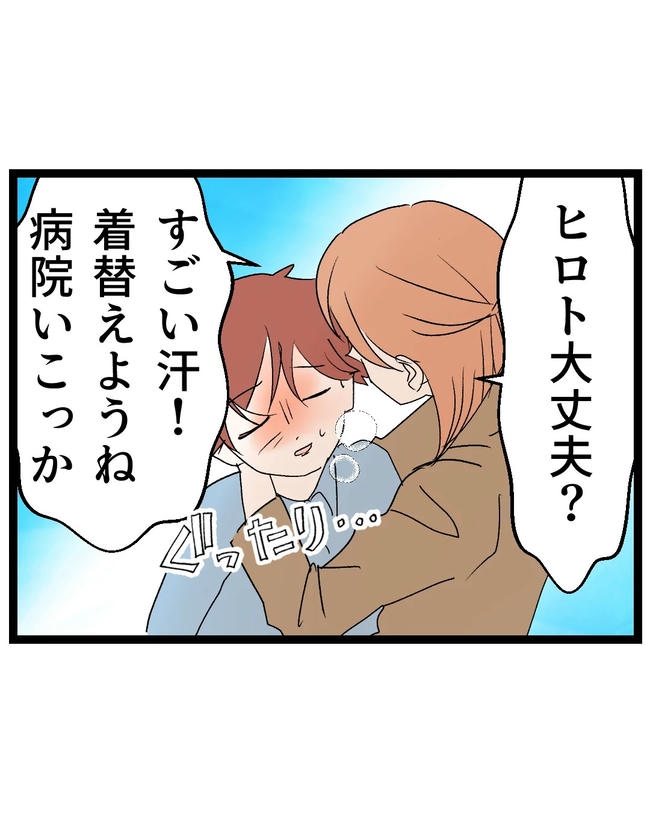 断れない夫/ネギマヨ