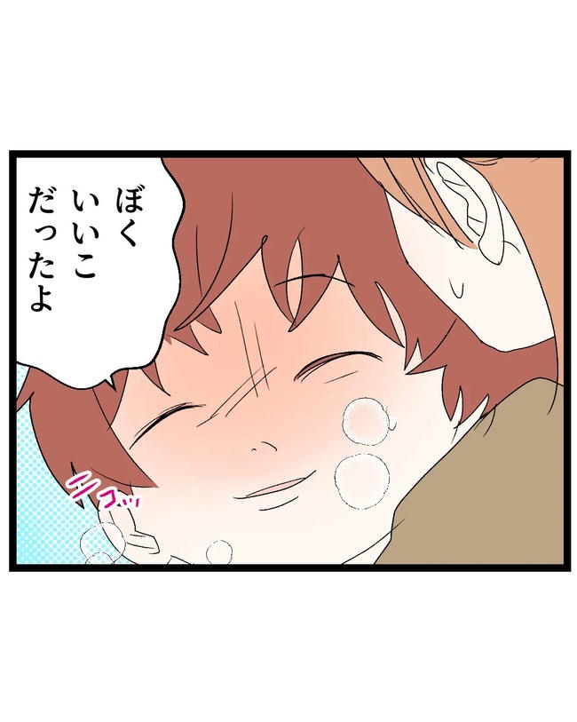 断れない夫/ネギマヨ