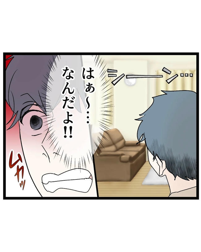 断れない夫/ネギマヨ