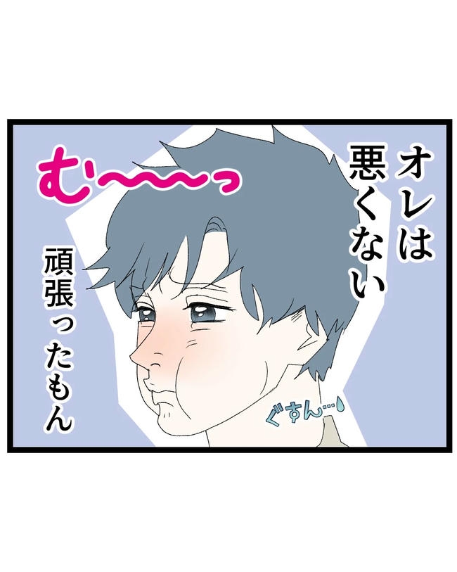 断れない夫/ネギマヨ